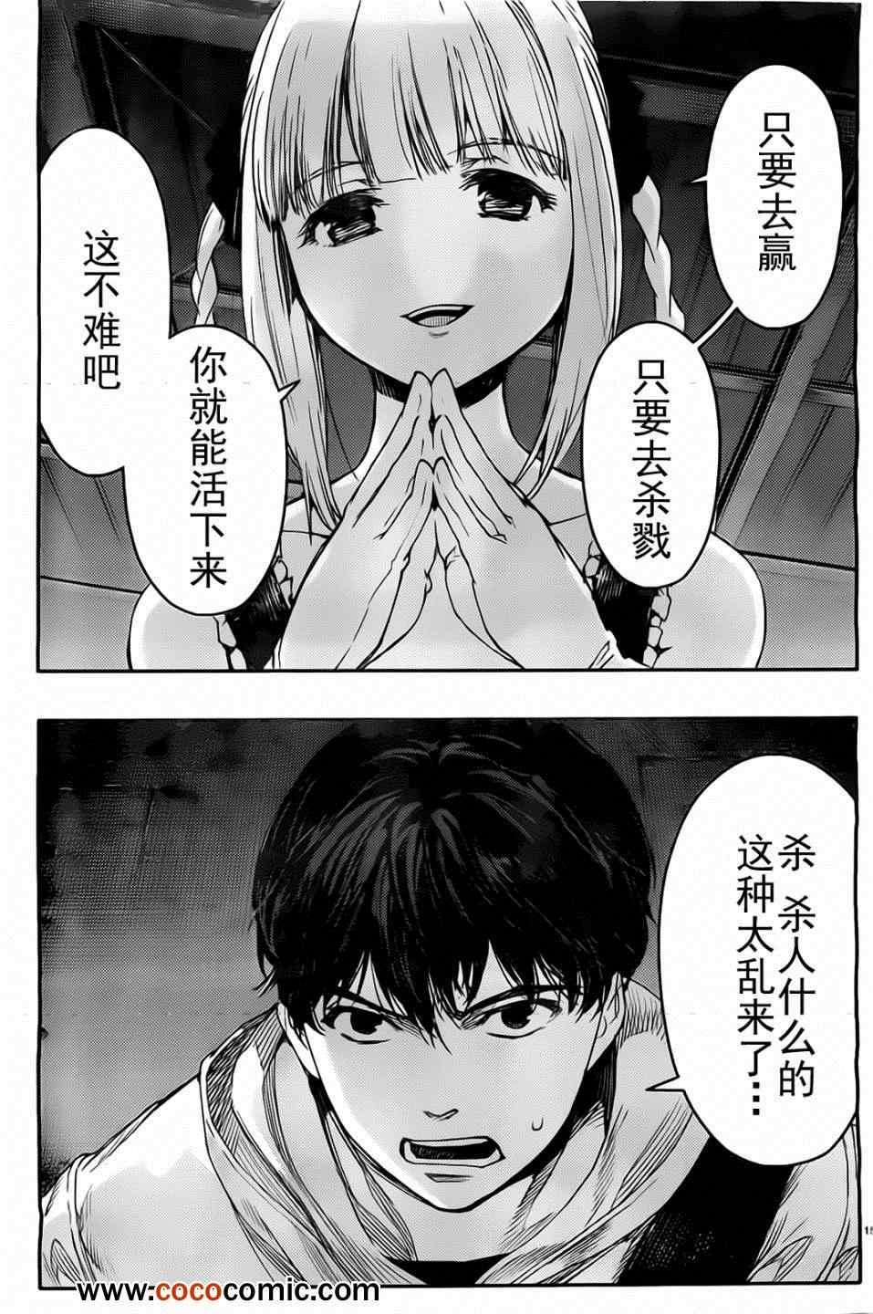 第5话