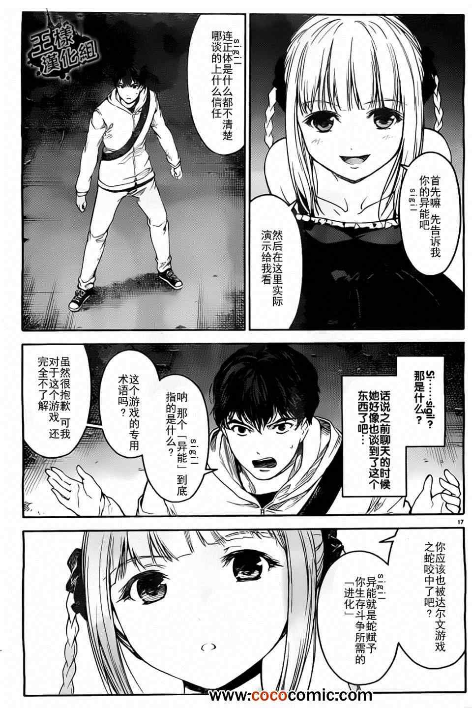 第5话