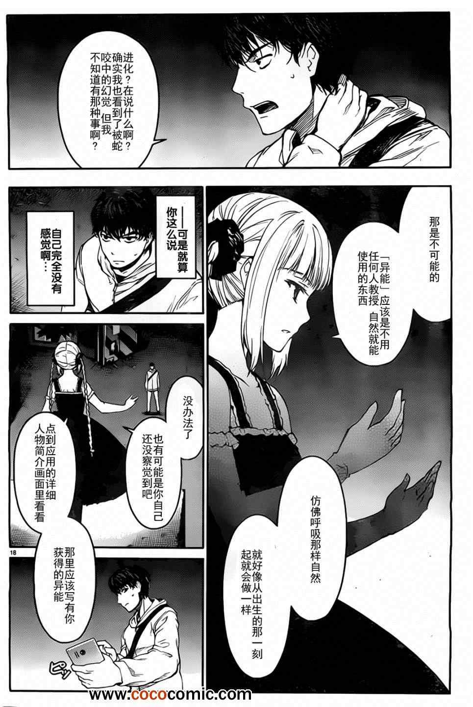 第5话