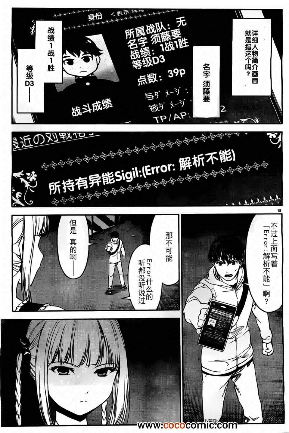第5话