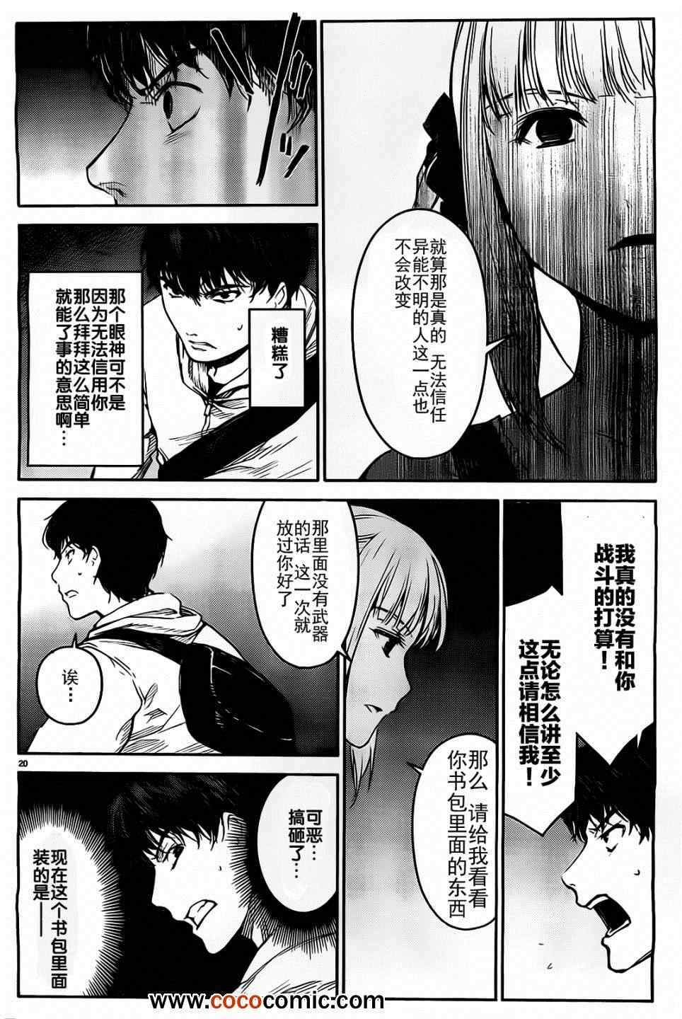 第5话