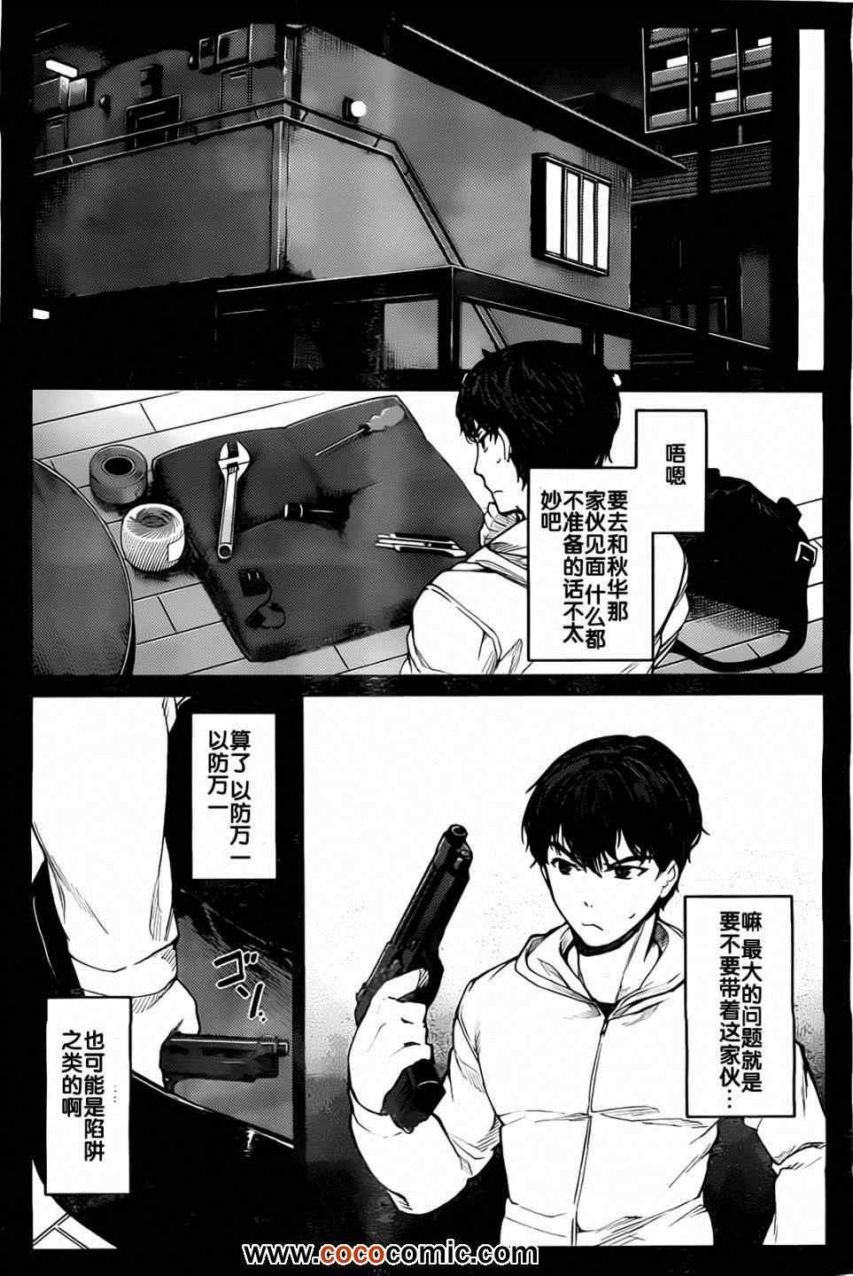 第5话