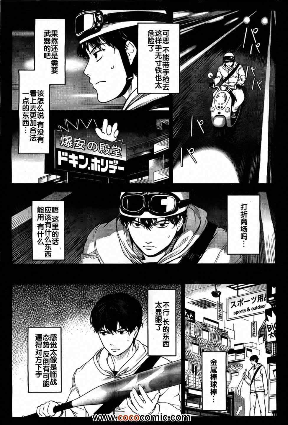 第5话