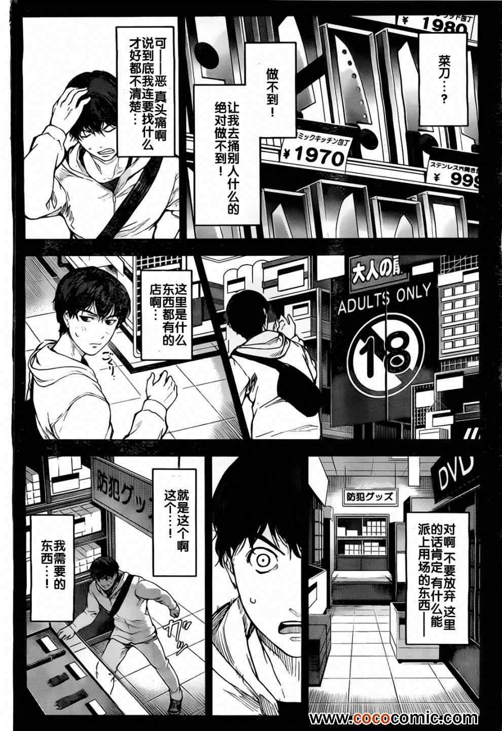 第5话