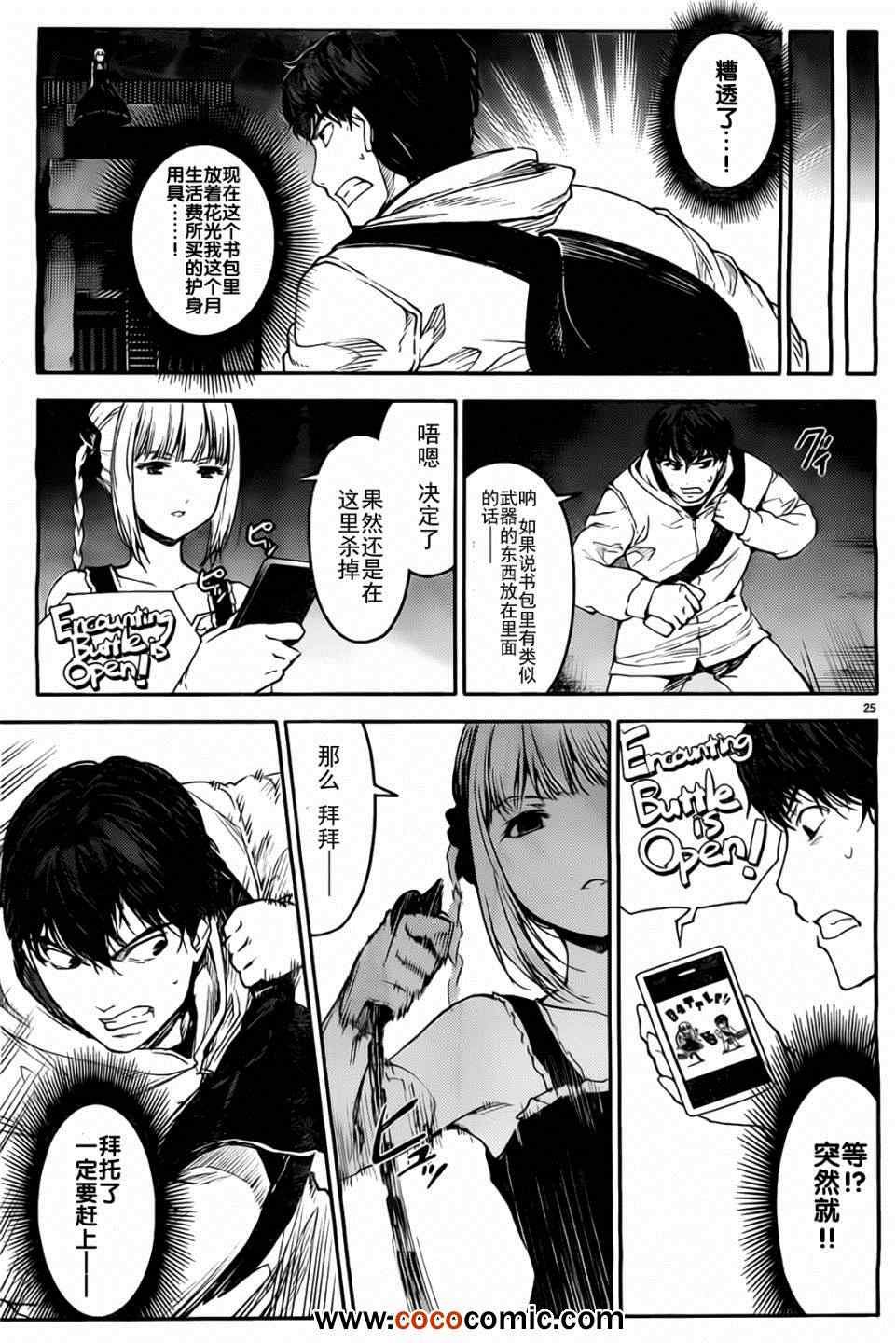 第5话