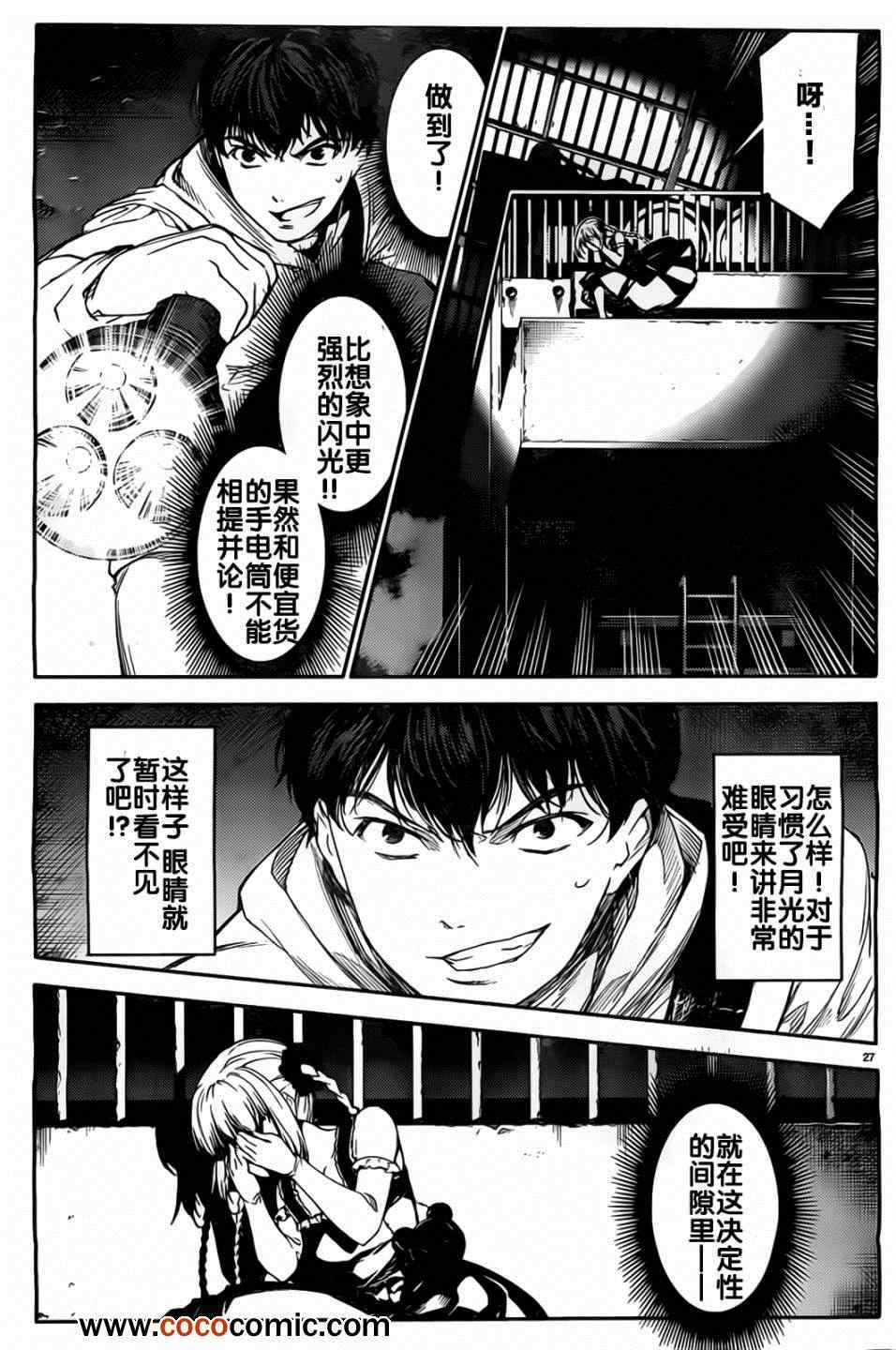 第5话