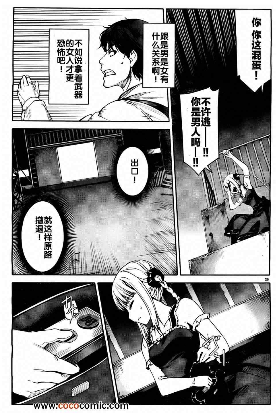 第5话