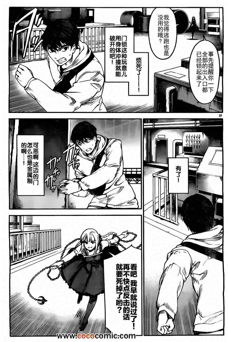 第5话