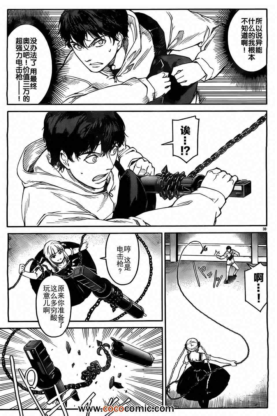 第5话