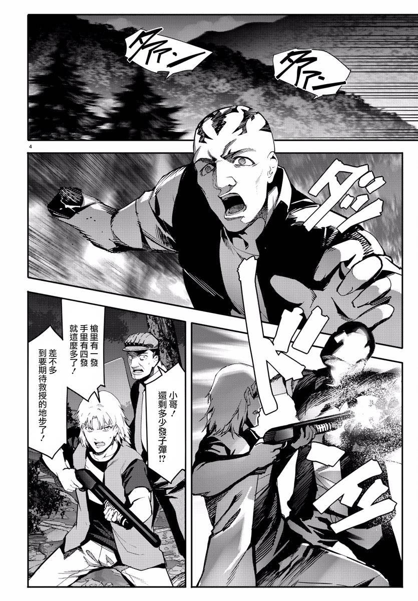 第59话