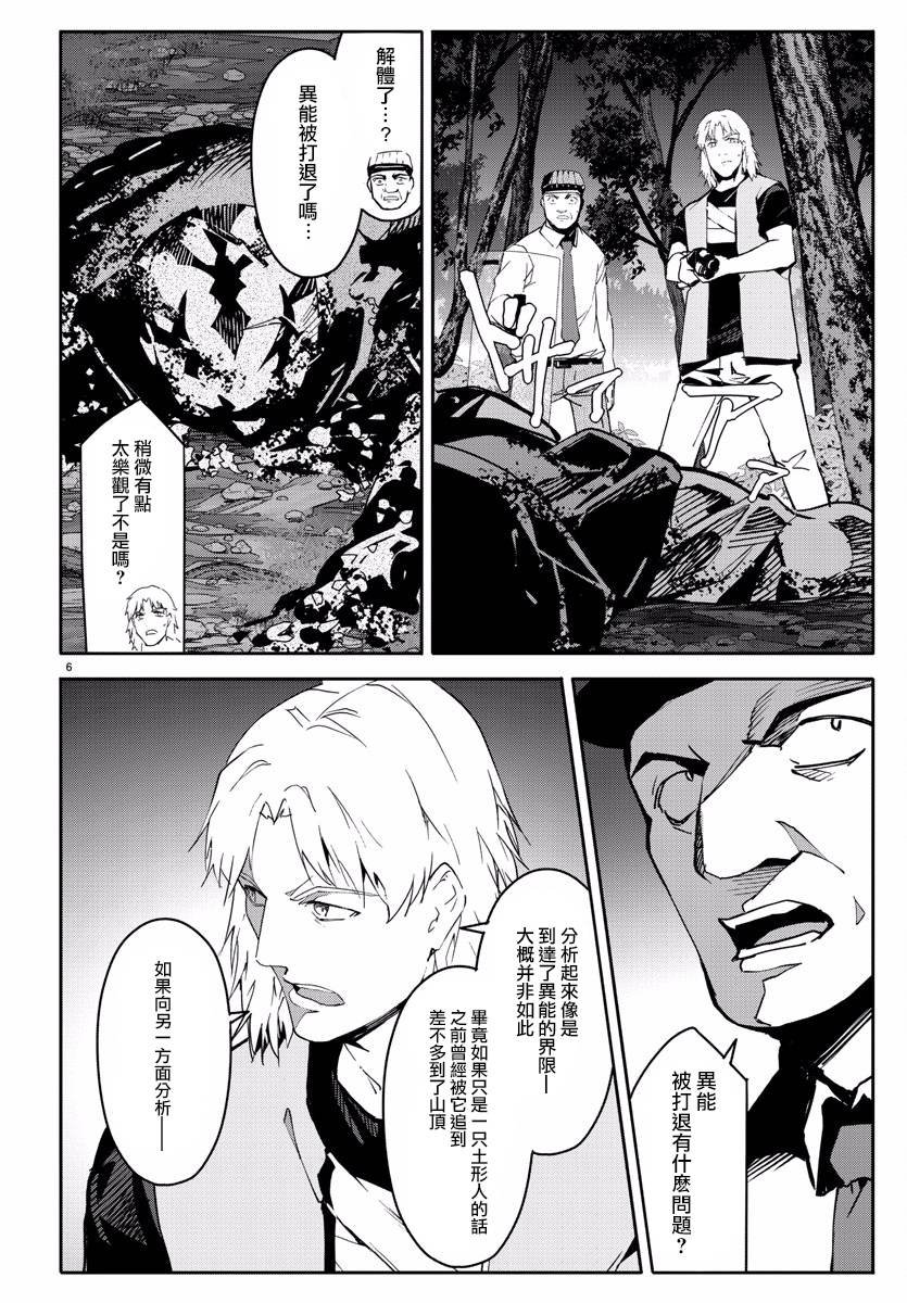 第59话