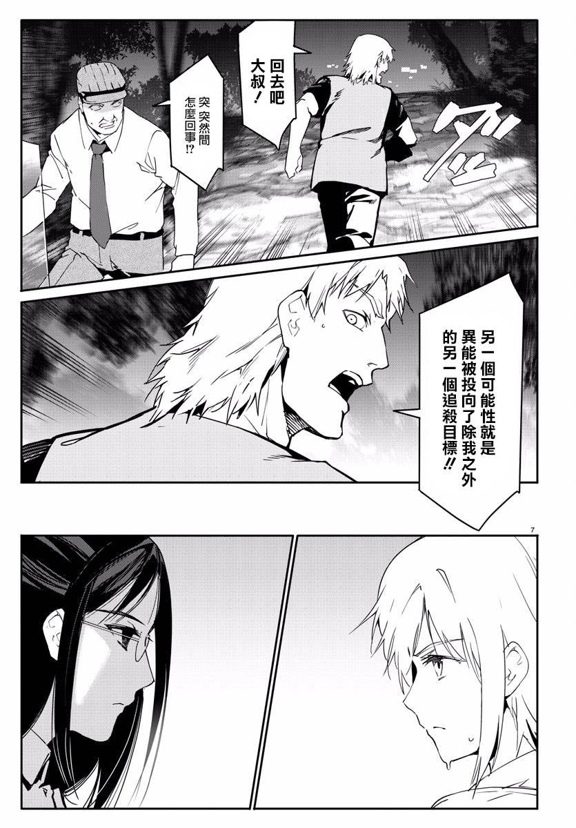 第59话