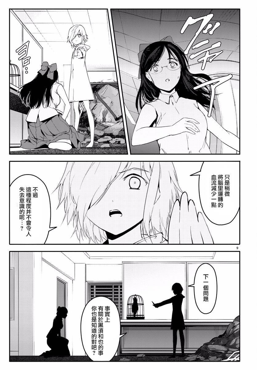 第59话