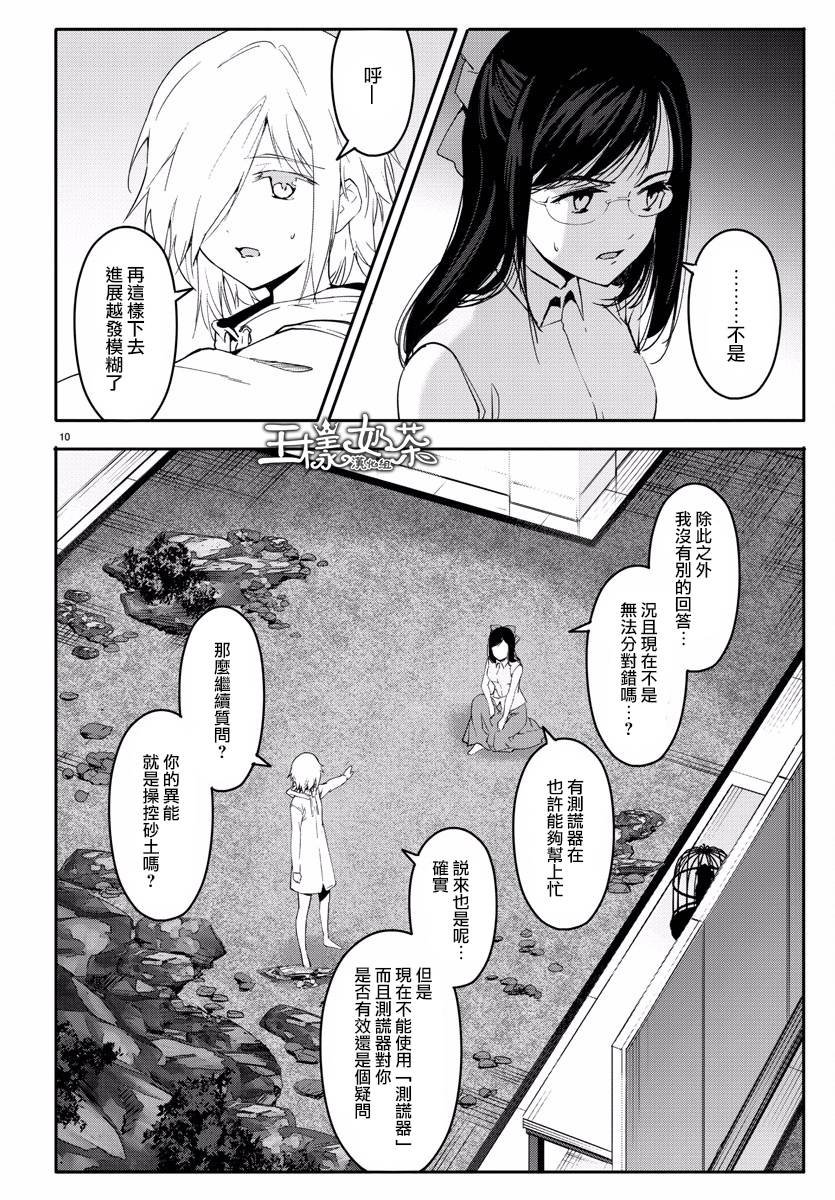 第59话