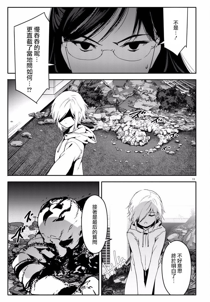 第59话