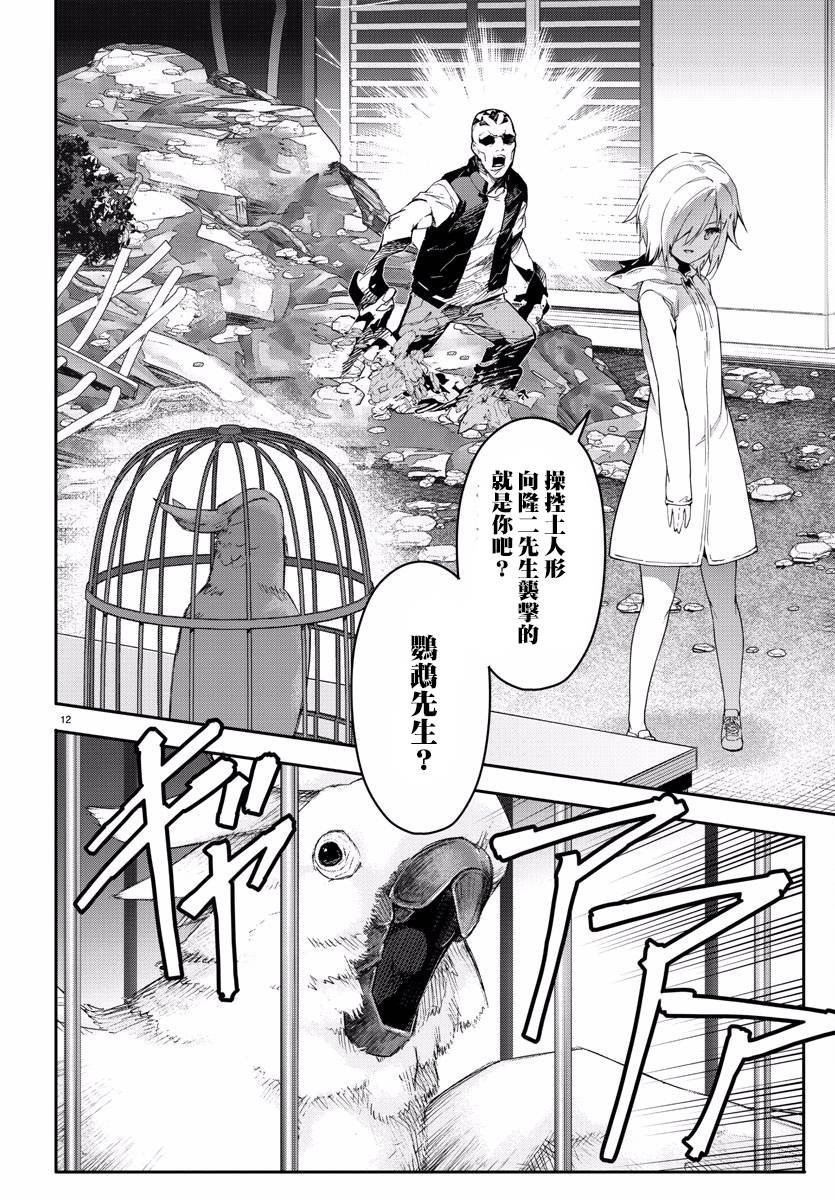 第59话