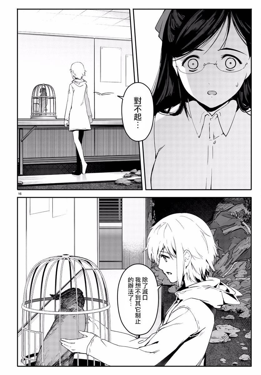 第59话