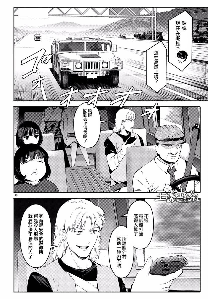 第59话
