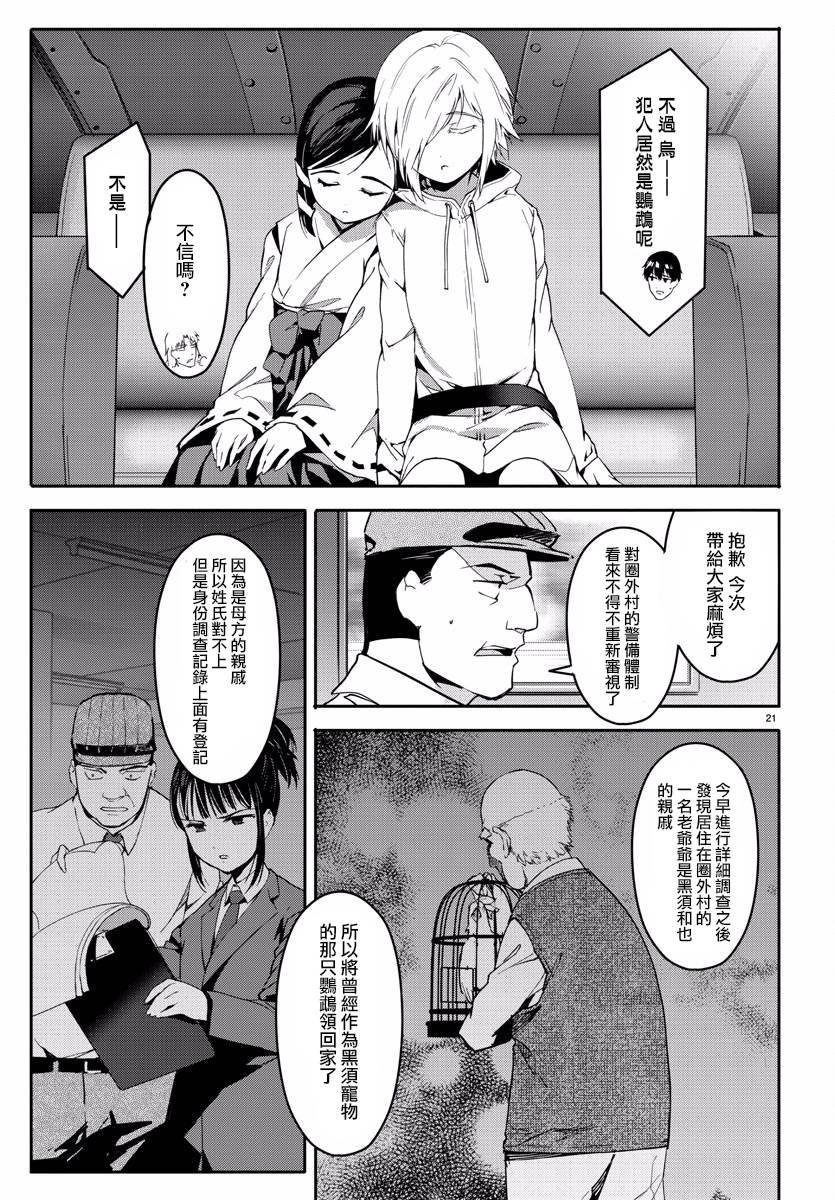 第59话