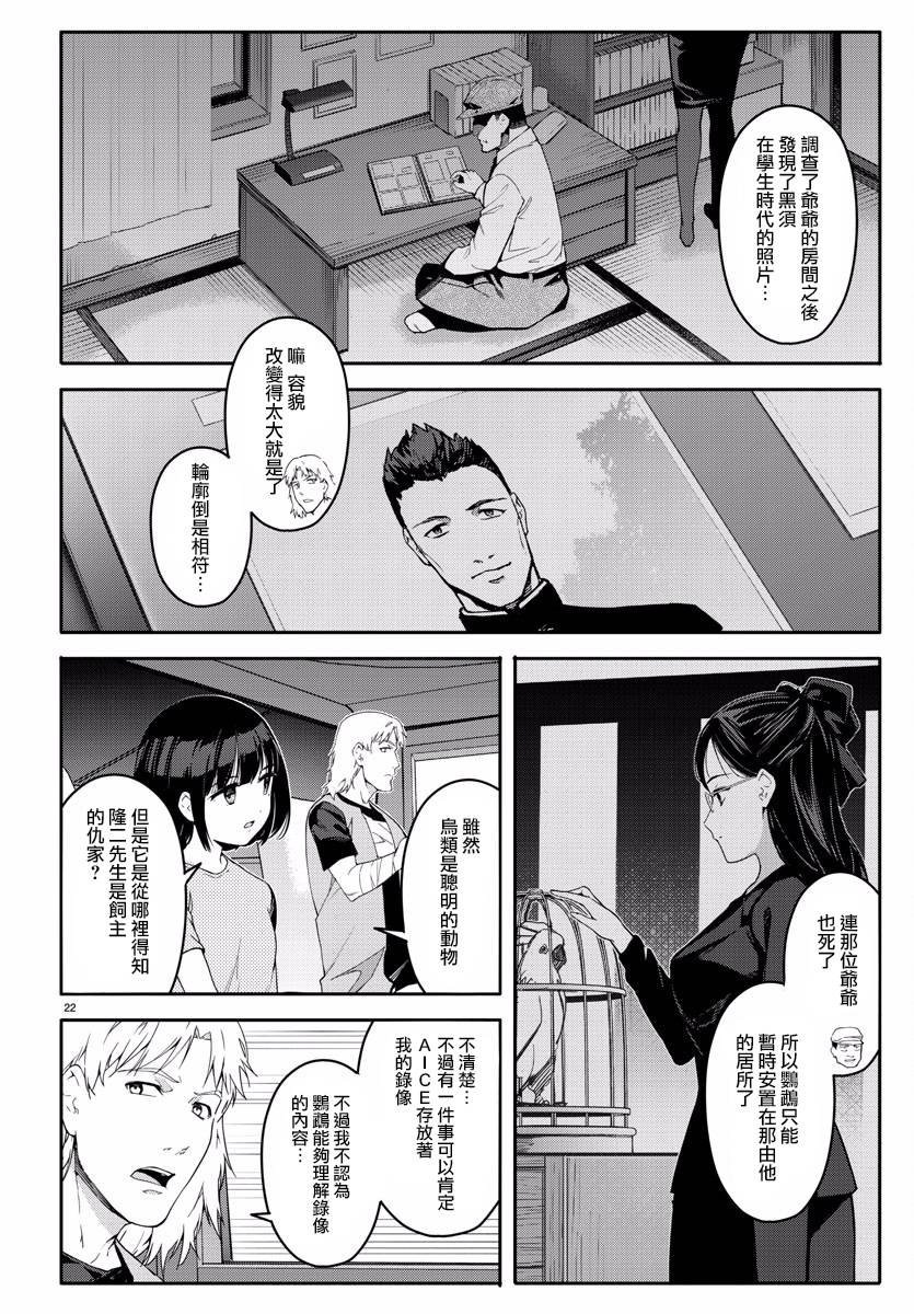 第59话