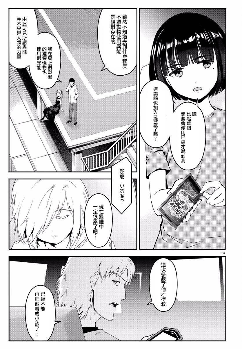 第59话