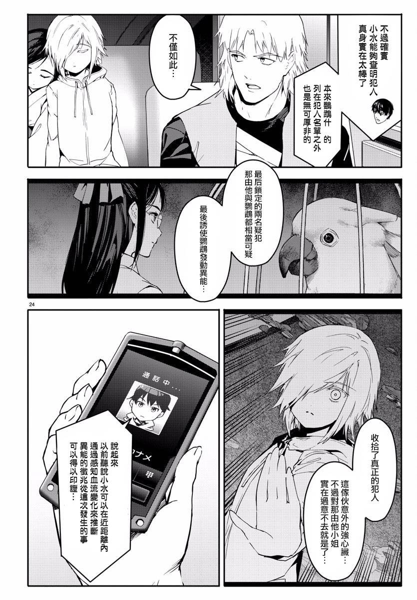 第59话