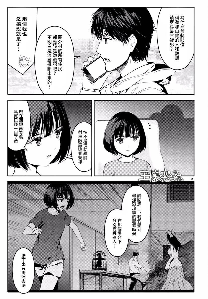 第59话
