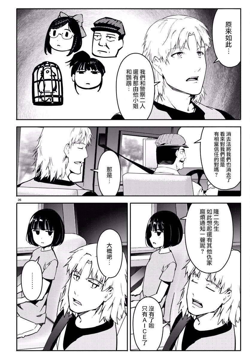 第59话