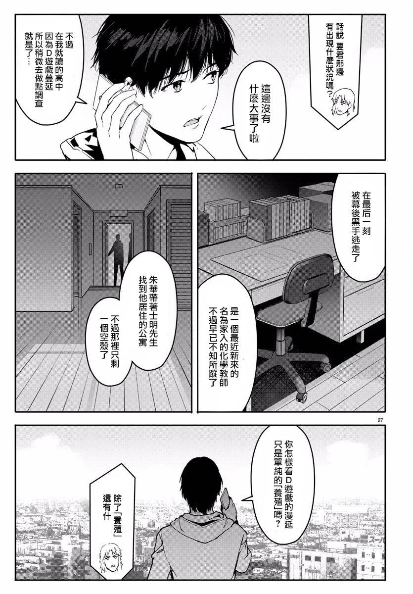 第59话