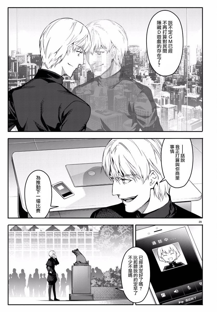 第59话