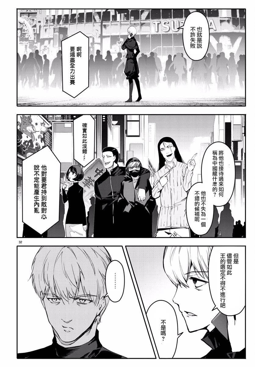 第59话