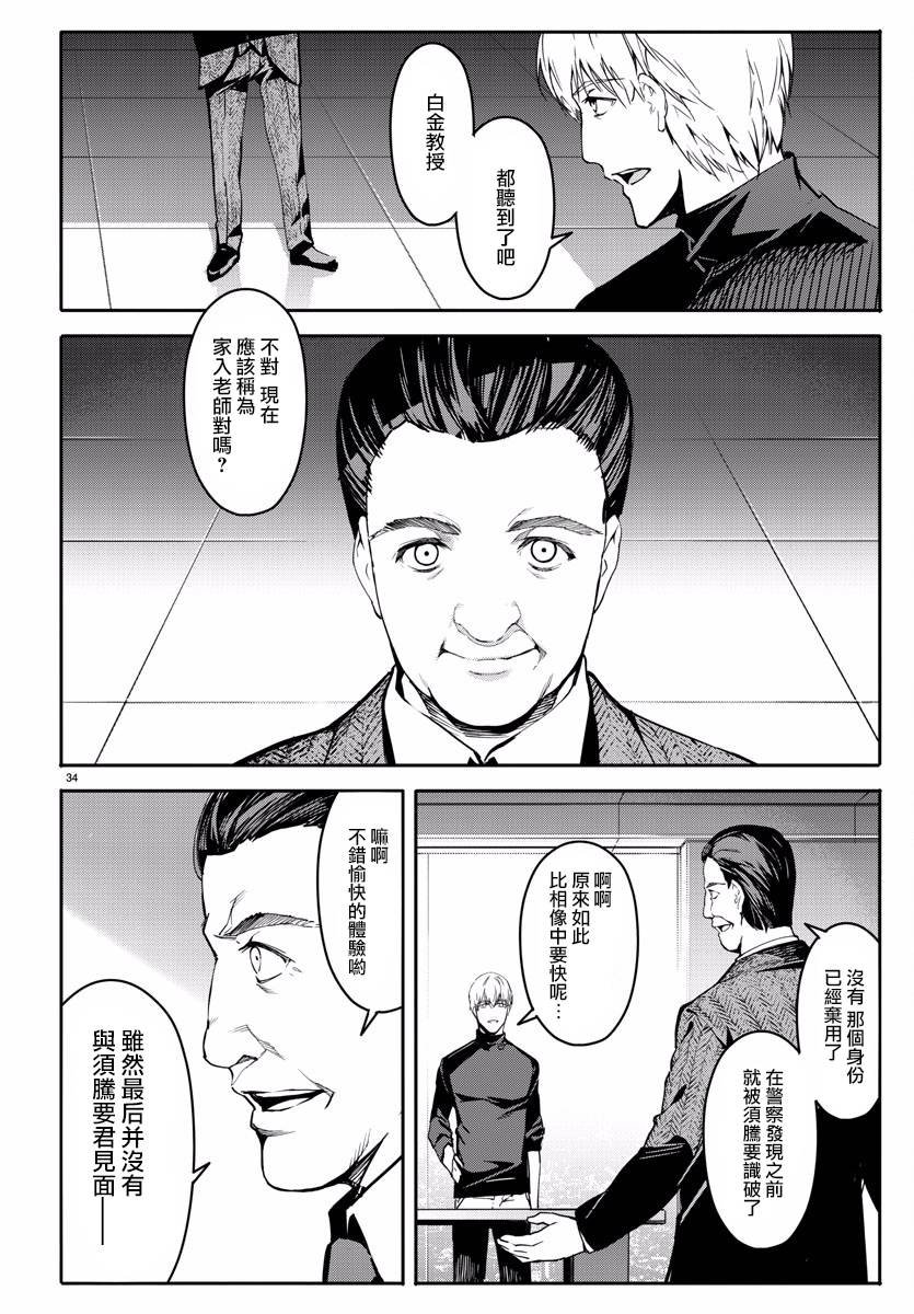 第59话