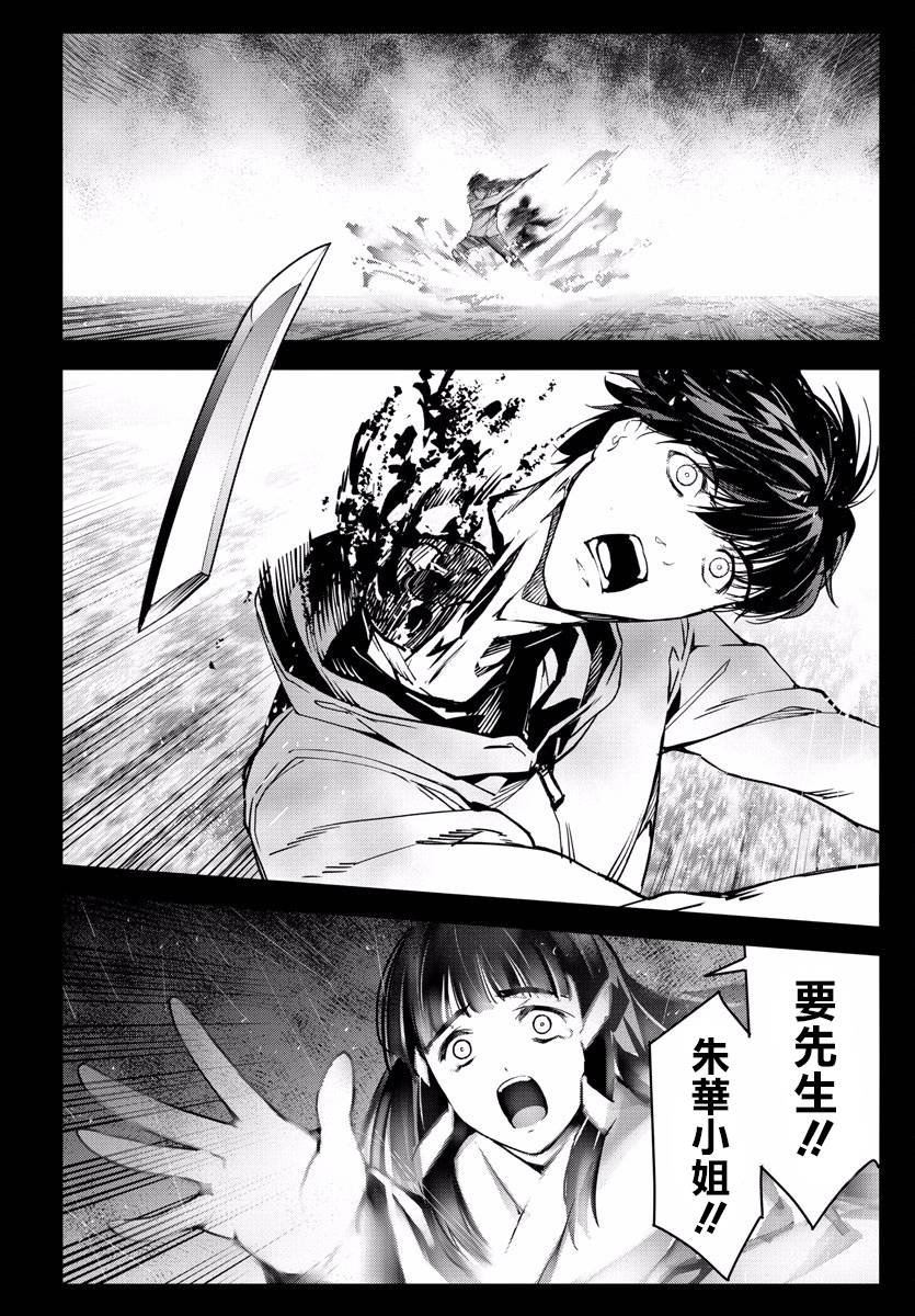 第59话