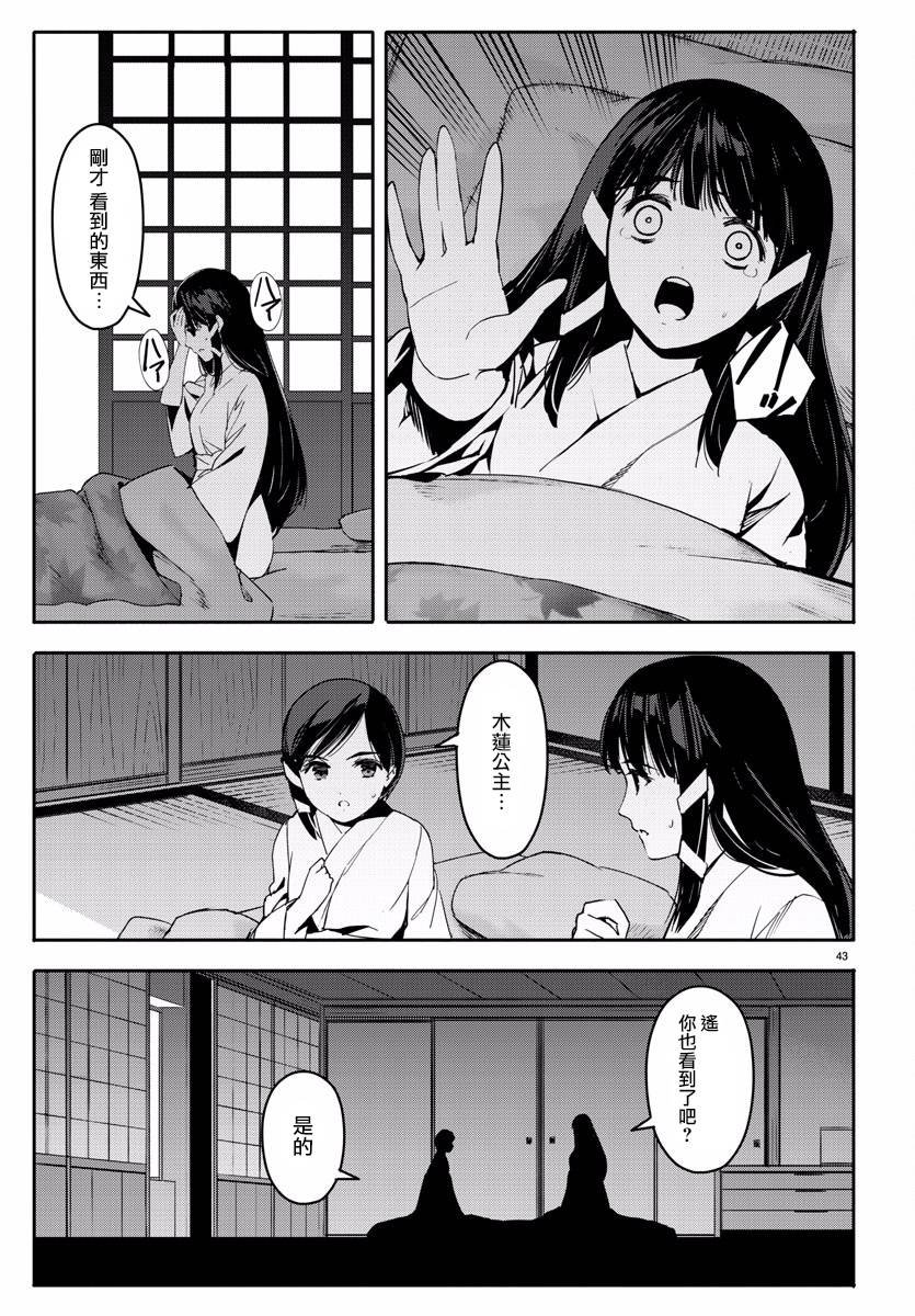 第59话