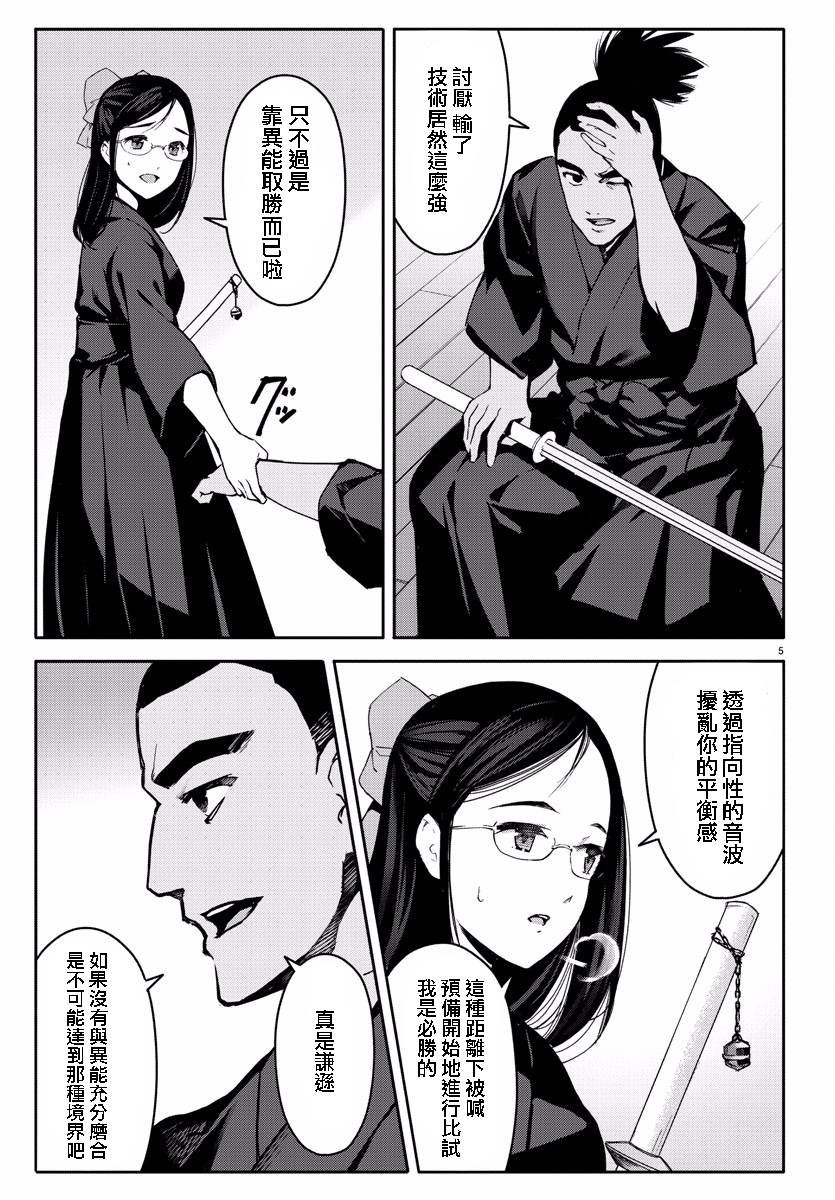 第60话