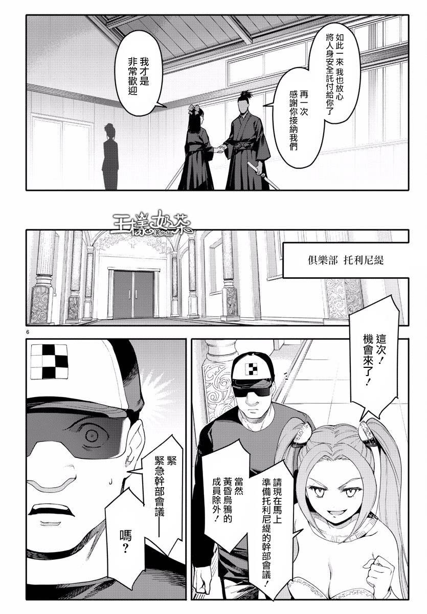 第60话