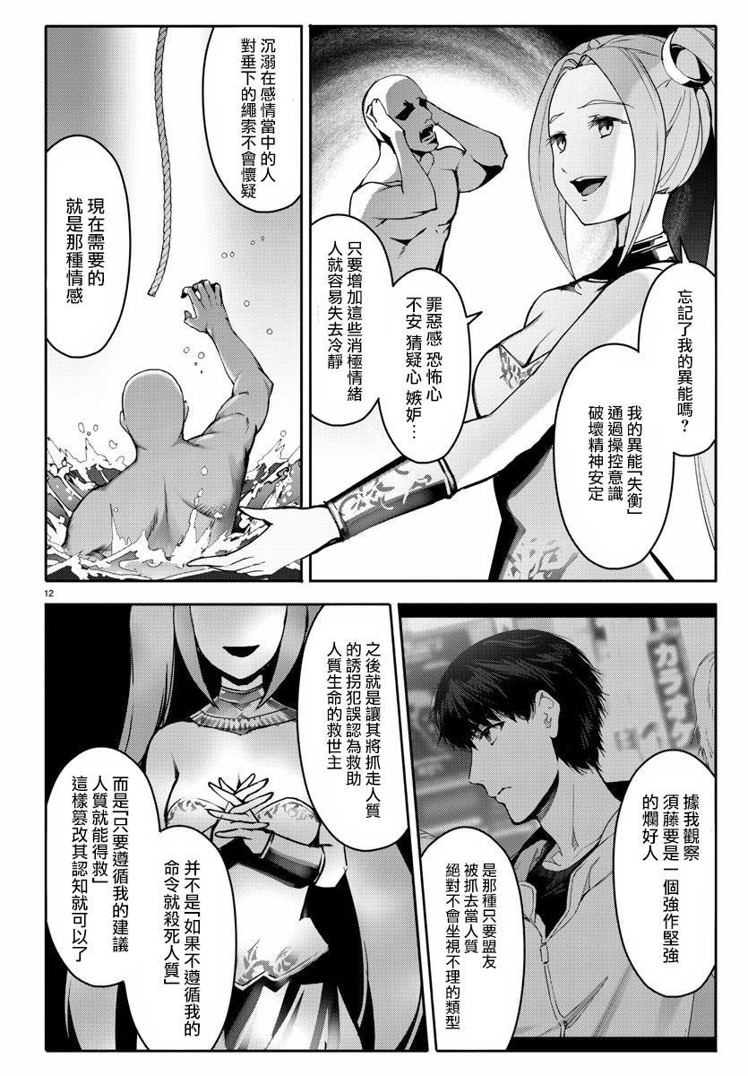 第60话