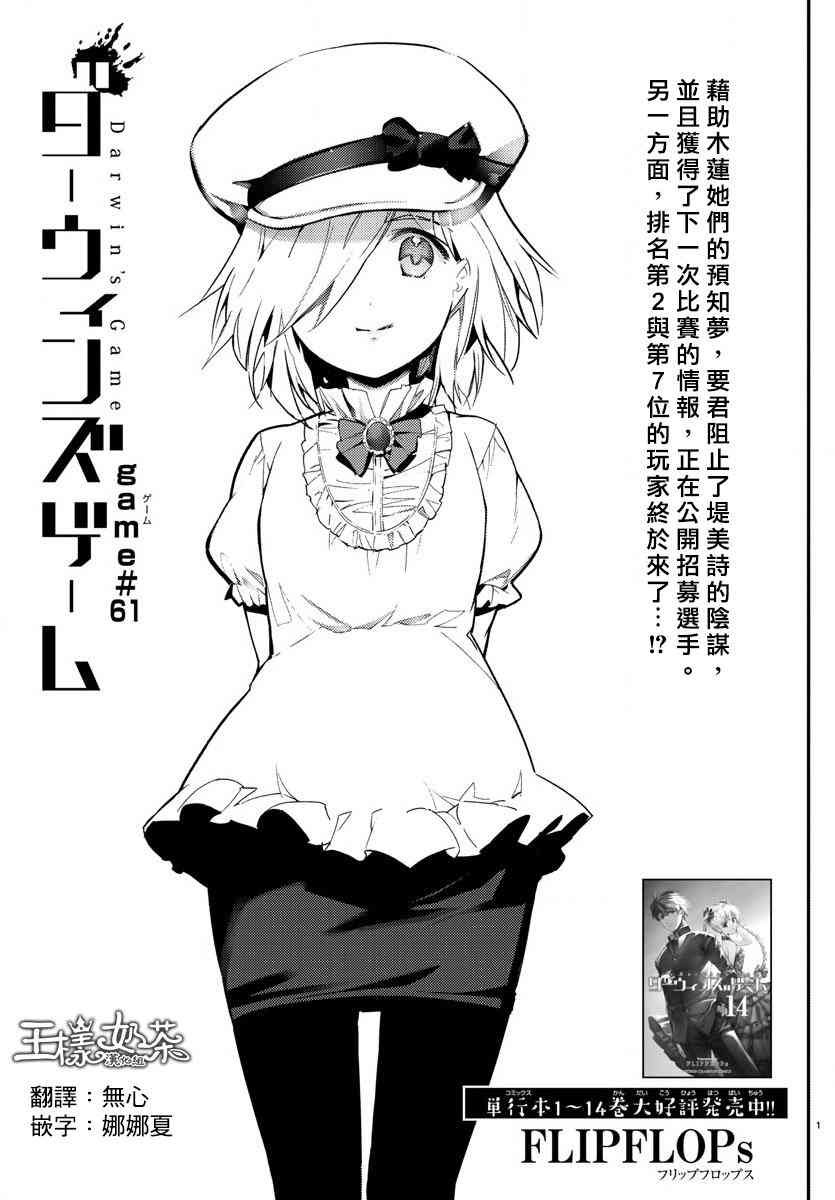 第61话