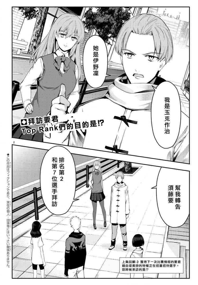 第61话