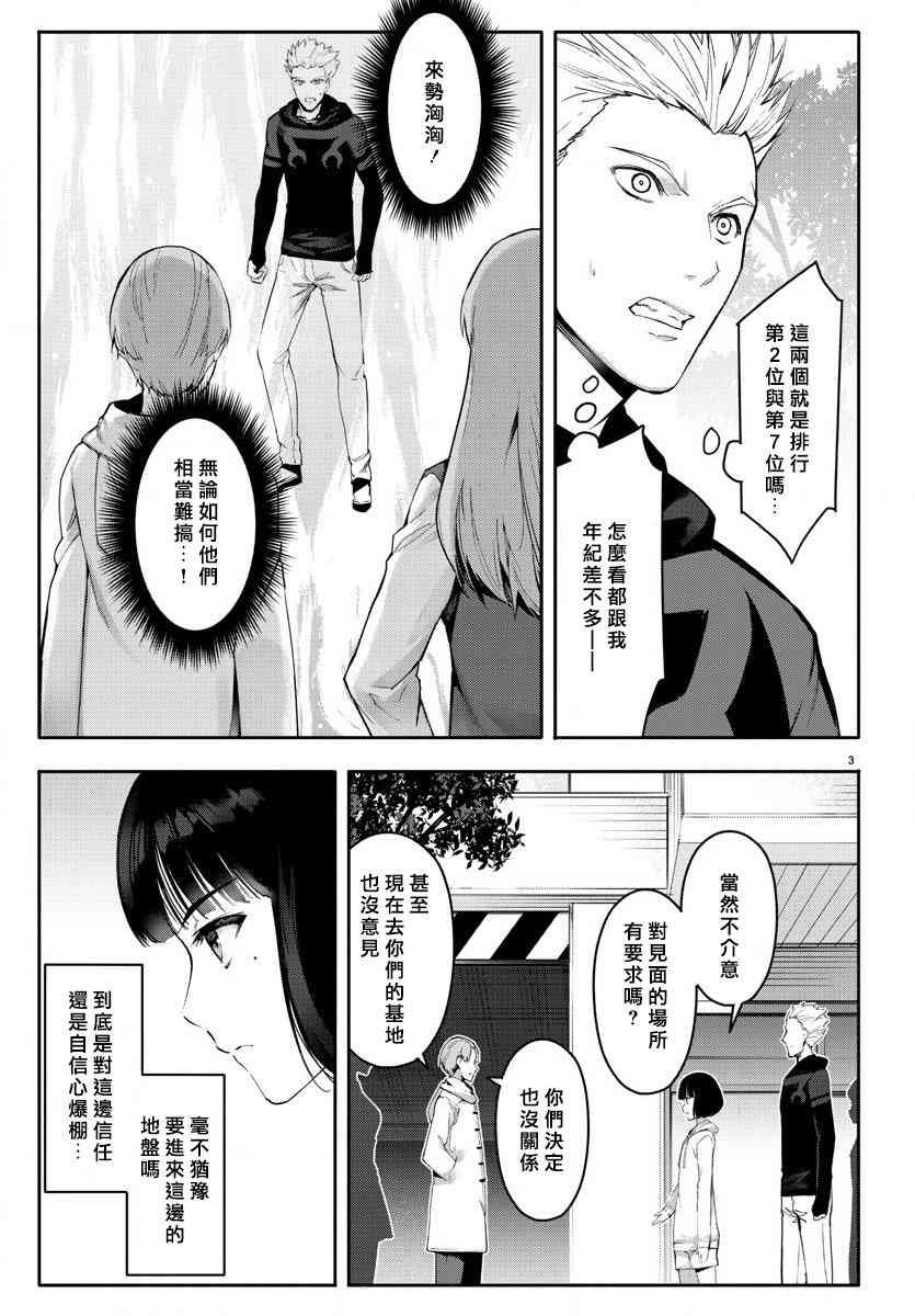 第61话