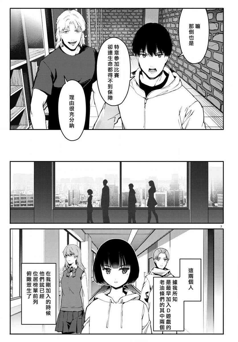 第61话