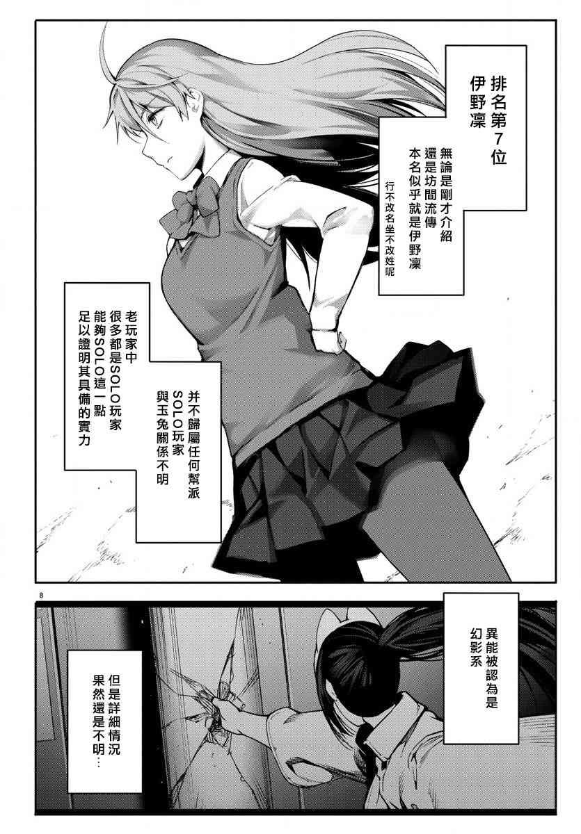 第61话