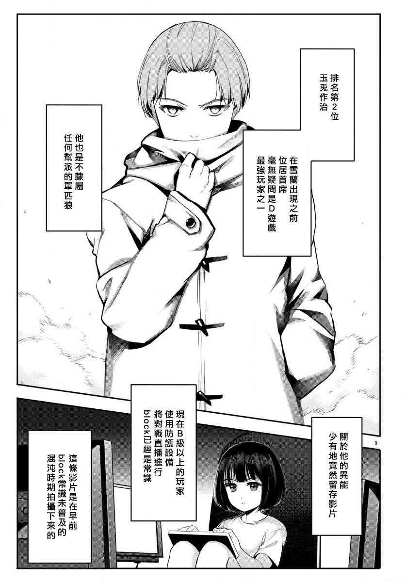 第61话