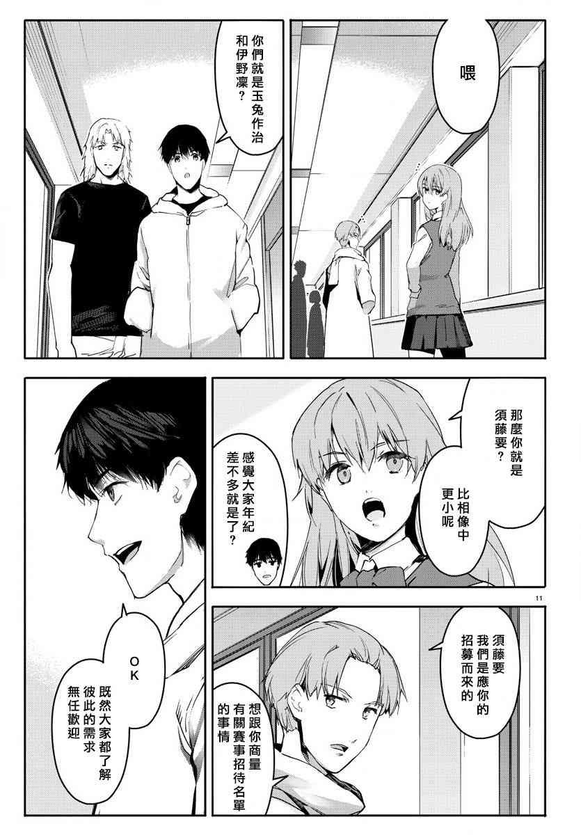 第61话
