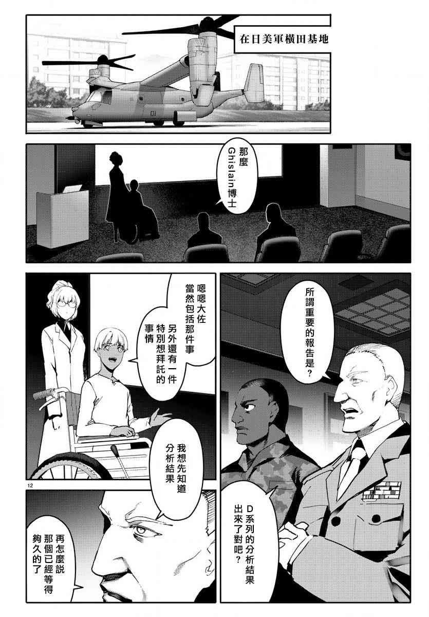 第61话