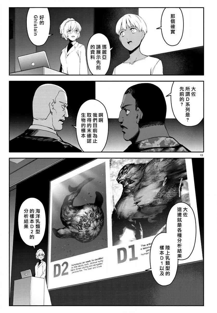 第61话