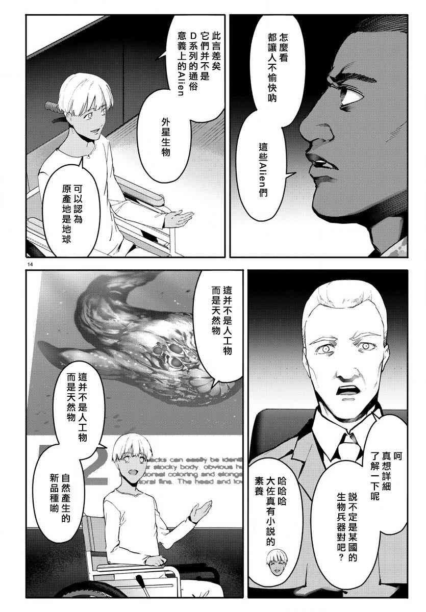 第61话