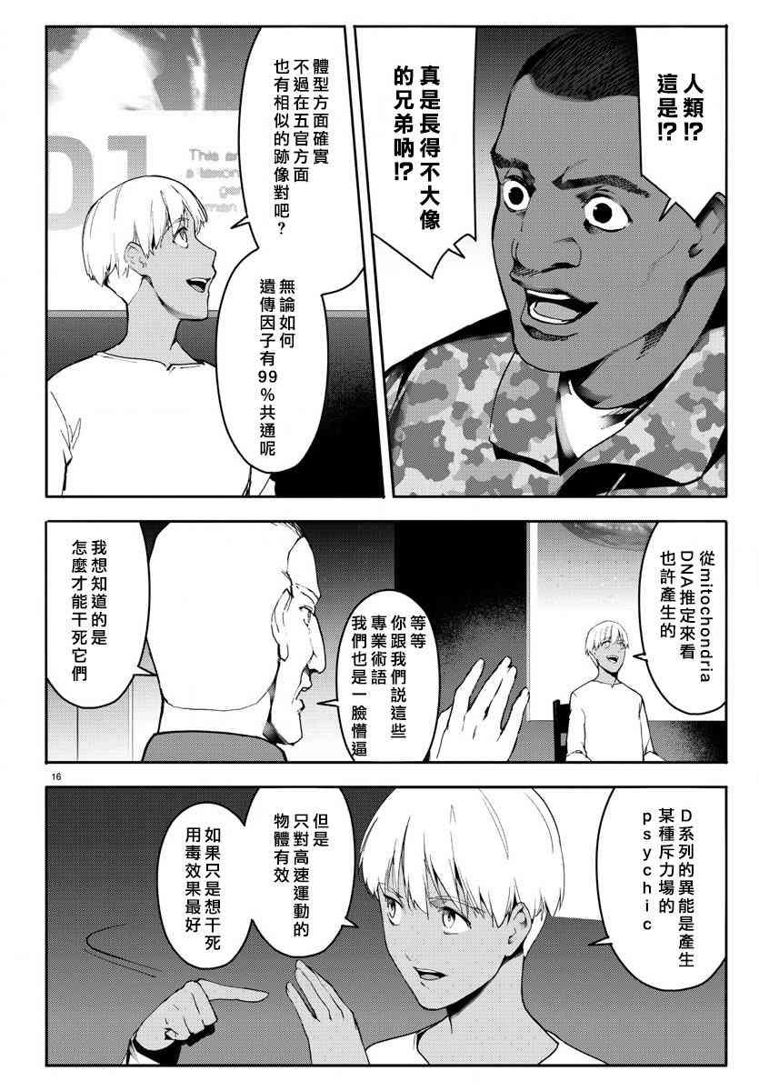 第61话
