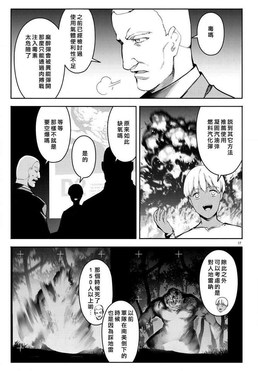 第61话