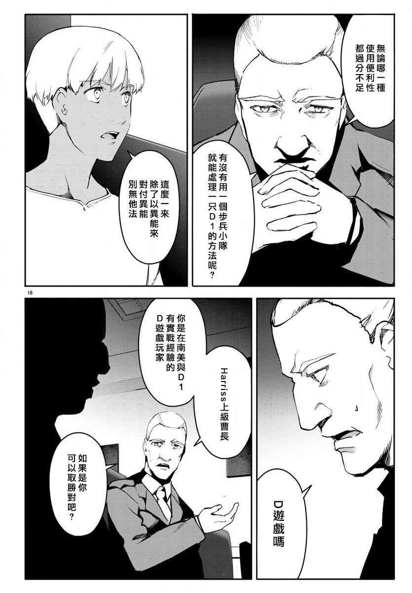 第61话